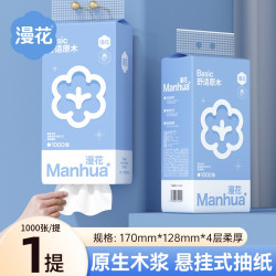 漫花 悬挂式抽纸巾实惠装
