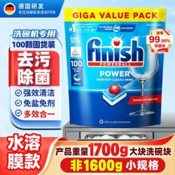 亮碟 欧洲原装进口finish亮碟多效合一洗碗块红色强力球100粒1700g大袋