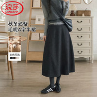 浪莎 高腰A字半身裙 黑灰色 M