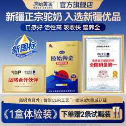 RAWGOLD 骆驼奶粉新疆官方旗舰正品儿童中老年营养高钙益生菌无蔗糖驼乳粉 105g*1盒尝鲜装