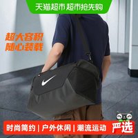 88VIP：耐克 拎包男包女包简约大容量休闲包训练运动包健身包