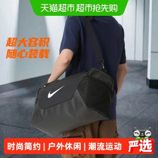 88VIP：耐克 拎包男包女包简约大容量休闲包训练运动包健身包