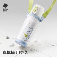 百亿补贴：babycare 奇趣公仔双饮便携保温杯大容量学生幼儿园直饮儿童保温杯