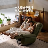 8H 电动功能沙发 单人位 奶茶绿 1130×1060×1050mm