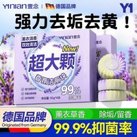 壹念 马桶香氛清洁剂