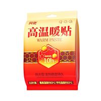网驰 20片！网驰暖宝宝暖宫贴暖贴 自发热 全身可贴