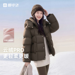雪中飞 26冬新款男女同款短款90鹅绒泡芙羽绒服爆款