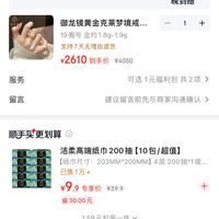 订单截图缩略图