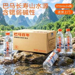 巴马百年 弱碱性天然矿泉水 318ml