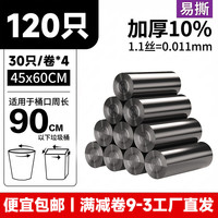 萌兔小可 加厚手提垃圾袋 45*50cm 500只