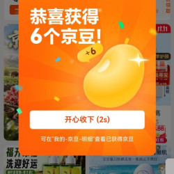 挑好物逛京东