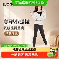 88VIP：幸棉 美型小暖裤女打底连裤袜收腹提臀显瘦秋冬加绒外穿
