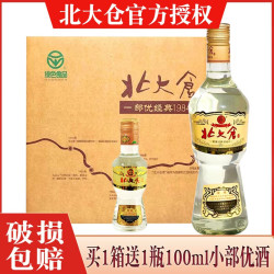北大仓 部优经典1984 50%vol 酱香型白酒 630ml