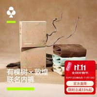 YOUKESHU 10A级抗菌 男士内裤 卷草绿+浅茶色+矿物黑 2XL （145-160斤）