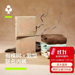 YOUKESHU 10A级抗菌 男士内裤 卷草绿+明茶棕+矿物黑 4XL （180-200斤）