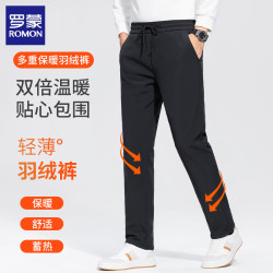 罗蒙 户外抗寒防风保暖鸭绒裤子