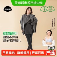 88VIP：菇娘家 澳洲美丽诺绵羊毛打底裤连裤袜女大码加绒灰色秋冬外穿薄款