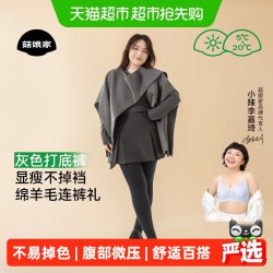 菇娘家 澳洲美丽诺绵羊毛打底裤连裤袜女大码加绒灰色秋冬外穿薄款