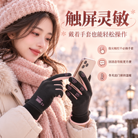勋阳宇乐 秋冬季保暖防冻触屏防水滑雪手套 女黑粉色
