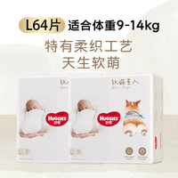 好奇 软萌星人柯基裤 婴儿尿不湿 宝宝纸尿裤 L32片*2包
