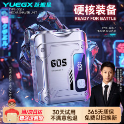德国剃须刀电动男士2026新款刮胡刀便
 德系马氏精钢刀头1套