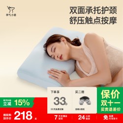 神气小鹿 双面承托护颈枕慢回弹睡眠家用颈椎区分枕头 双面承托护颈枕