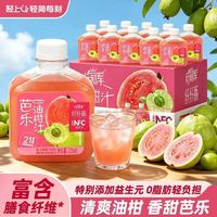 轻上 100%白桦树汁天然原汁原液饮料清淡甜回甘 芭乐油柑汁235ml*10瓶