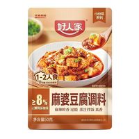 好人家麻婆豆腐调料50g正宗四川风味调味料麻辣过瘾家用