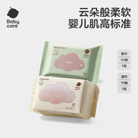 移动端：babycare 婴儿加厚绵柔巾