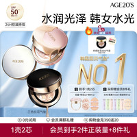 移动端、88VIP：Aekyung Age 20's 爱敬三色拉花气垫14g*2+粉扑*2