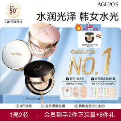 Aekyung Age 20's 爱敬三色拉花气垫14g*2+粉扑*2