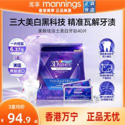 佳洁士 3D加强版深层清洁亮白牙贴 40片