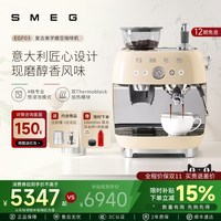 Smeg EGF03 研磨一体意式咖啡机