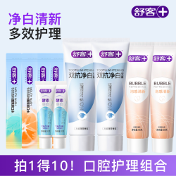 舒客 双抗净白泡感清新牙膏美白去渍清新官方旗舰正品