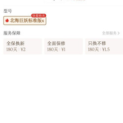 雷蛇 北海巨妖
