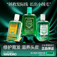 移动端：柳屋 头皮营养液