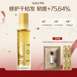 诗裴丝 护发精油蛋白肽强韧修护 50ml