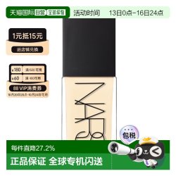 NARS 超方瓶 流光美肌粉底液 #L3 GOBI 30ml