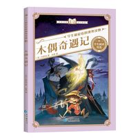 灰尘的旅行高士其著四年级下册阅读课外书必读正版书目快乐读书吧4年级下细菌世界历险记看看我们的地球老师推荐阅读书籍小学生