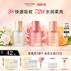 菲诗蔻 护发精油女防毛躁柔顺持久留香改善干枯分叉官方旗舰店正品