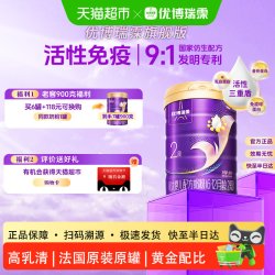优博 瑞霂瑞慕2段奶粉900g法国进口原装原罐科学配比适用6-12月