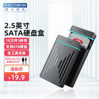 ACASIS USB3.0移动硬盘盒 2.5/3.5英寸硬盘盒 适用笔记本电脑台式机外接SATA串口SSD固态机械硬盘盒子 micro-B塑料款