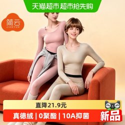 简云 德绒发热无痕加绒保暖内衣女修身打底羊毛蚕丝秋衣秋裤套装冬