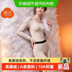 简云 德绒发热无痕加绒保暖内衣女修身打底羊毛蚕丝秋衣秋裤套装冬