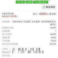 订单截图缩略图