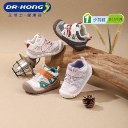江博士 童鞋冬季男女宝宝薄底软底百搭婴儿步前鞋加绒保暖