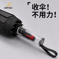 海屿 全自动60骨 节节收加大加厚加固晴雨两用雨伞