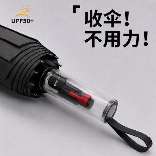 海屿 全自动60骨 节节收加大加厚加固晴雨两用雨伞