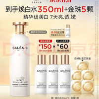 科兰黎 奢定奇秘卓颜焕活精粹水 200ml