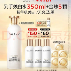 科兰黎 奢定奇秘卓颜焕活精粹水 200ml
